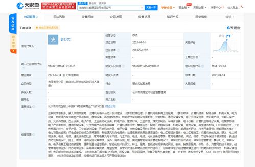 TCL華科能源在湖南成立新互聯網公司，布局新能源汽車充電服務與網絡技術