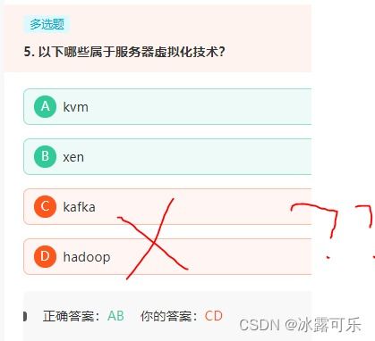 數據庫與計算機網絡服務刷題筆記（五） 核心概念與典型應用