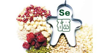 放療的副作用與補硒調理